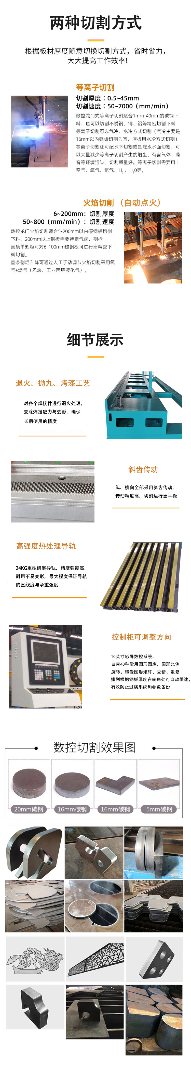 龙门切割机新网页3_03.jpg