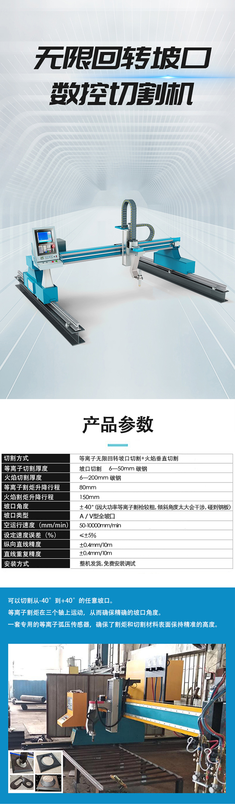 无限回转坡口切割机2a.jpg 无限回转坡口切割机2a.jpg