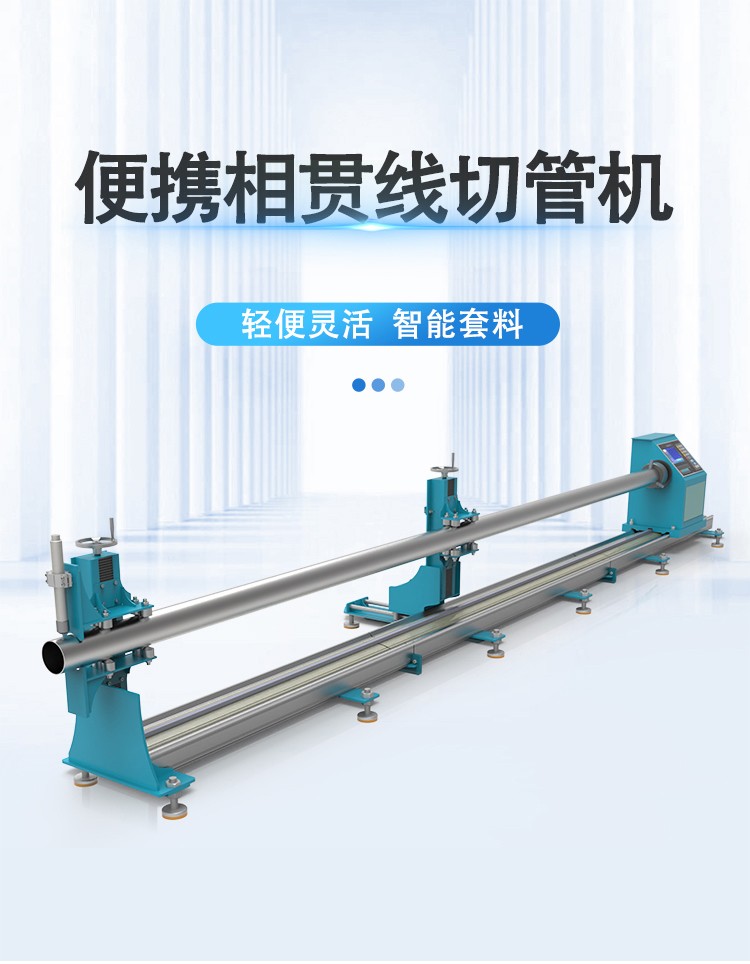 切管机1.jpg